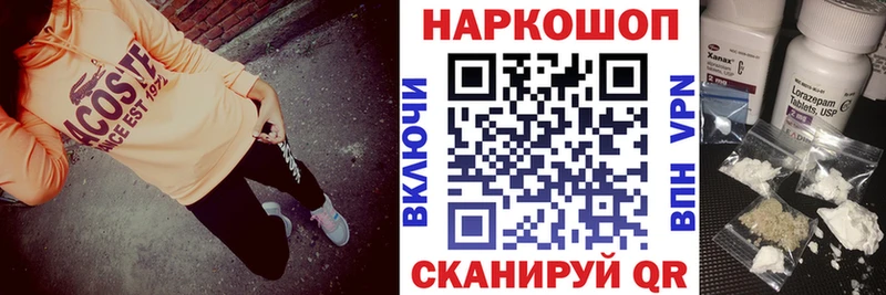 Купить закладку ГАШИШ  APVP  МЕФ  Каннабис  Рошаль