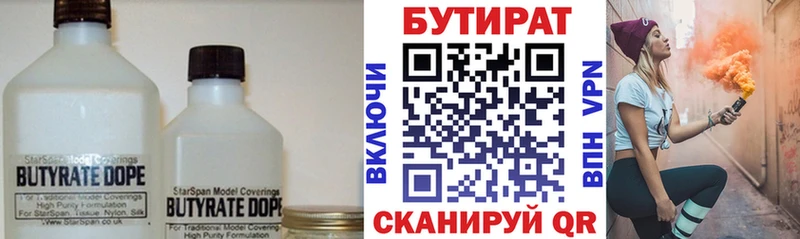 Купить закладки  Рошаль  БУТИРАТ бутандиол 