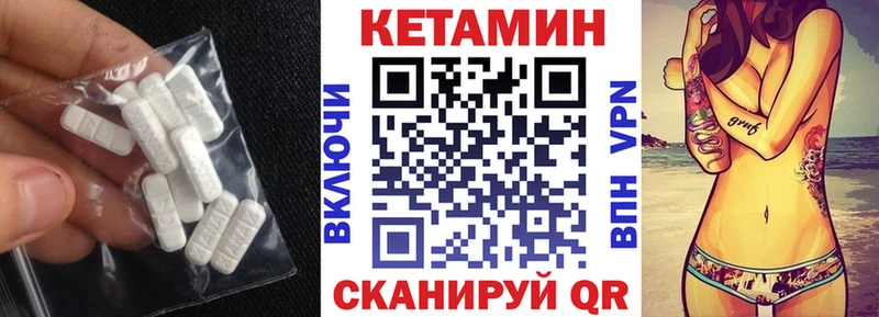 Купить  Рошаль  КЕТАМИН VHQ 