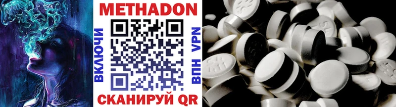 Метадон VHQ  Купить закладки  Рошаль 